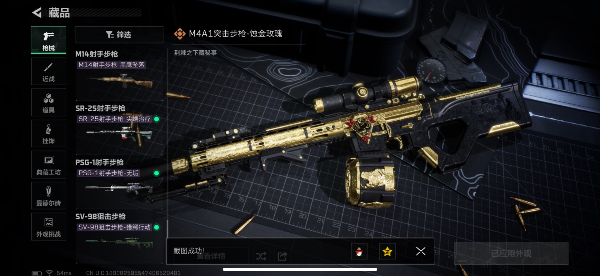 SJZQM357067三角洲行动账号详情图45