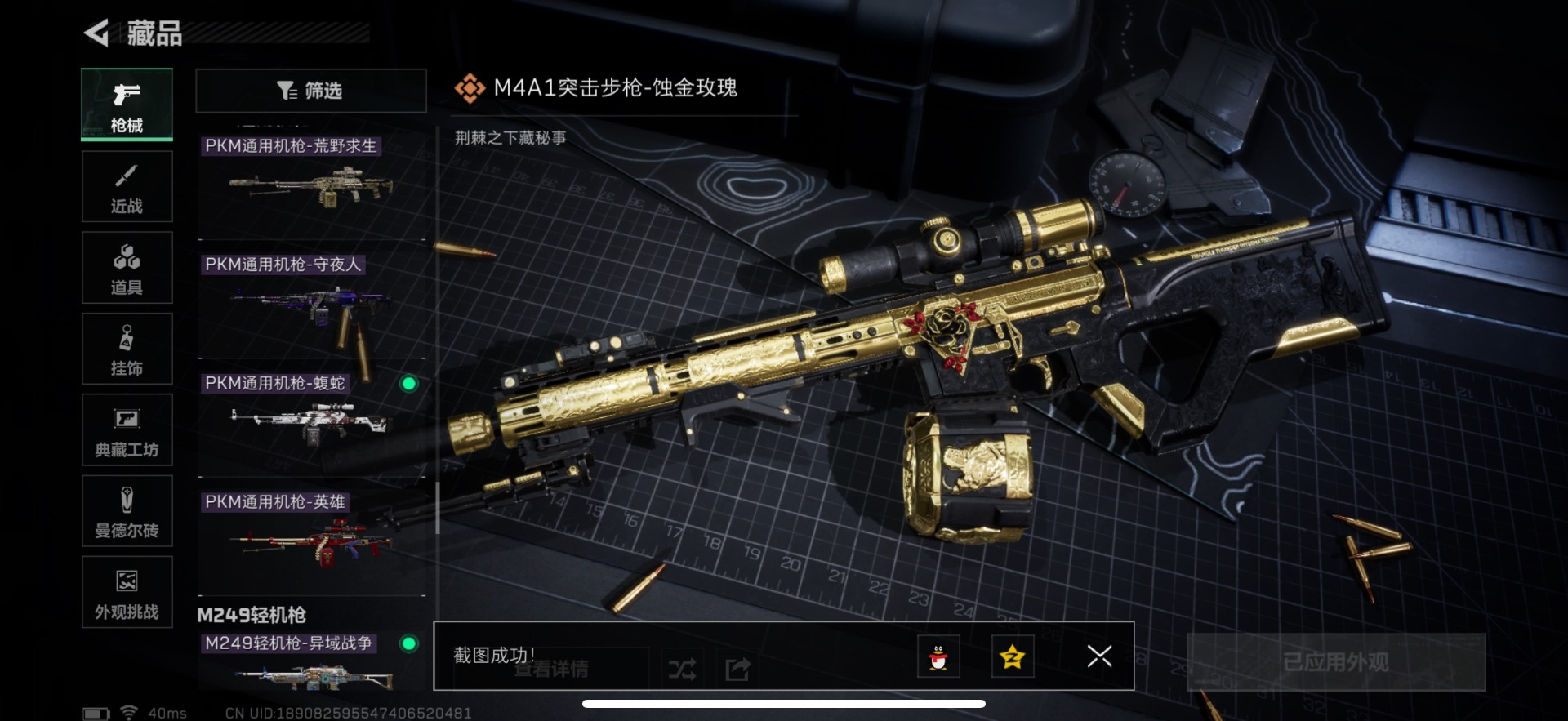 SJZQM357067三角洲行动账号详情图48