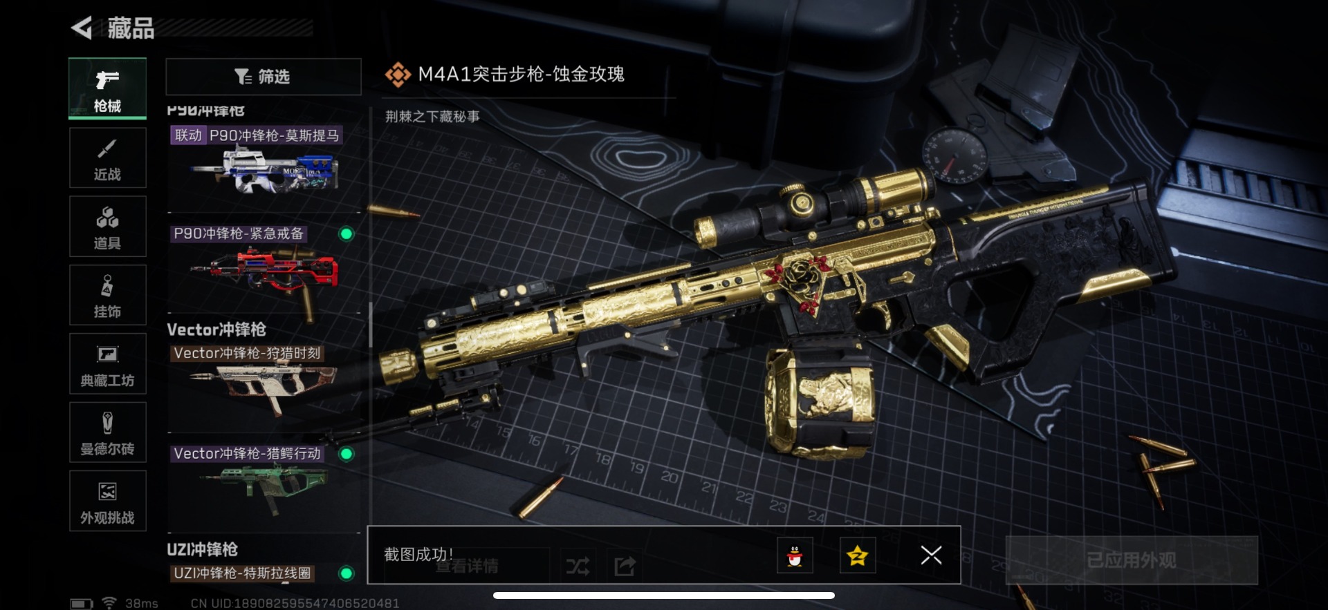 SJZQM357067三角洲行动账号详情图52