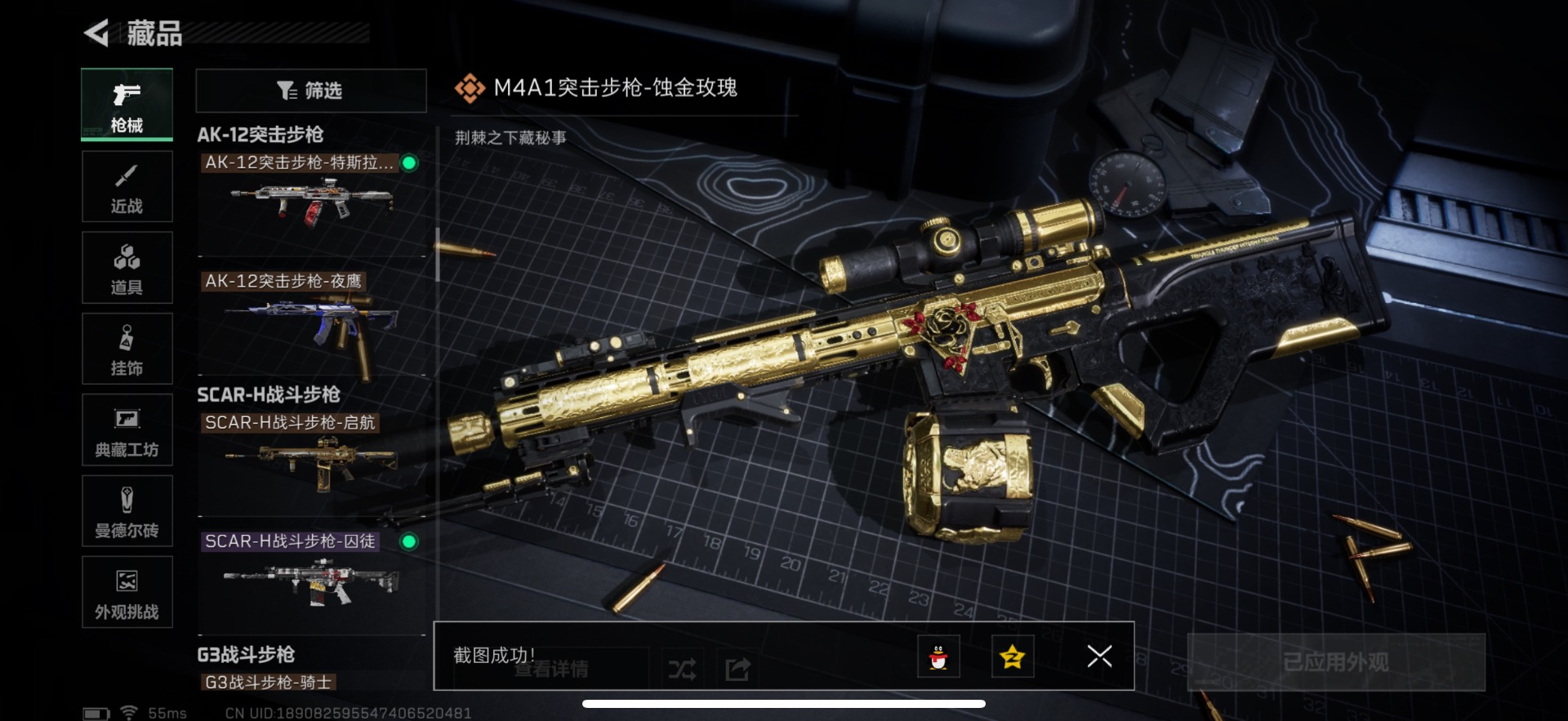 SJZQM357067三角洲行动账号详情图56