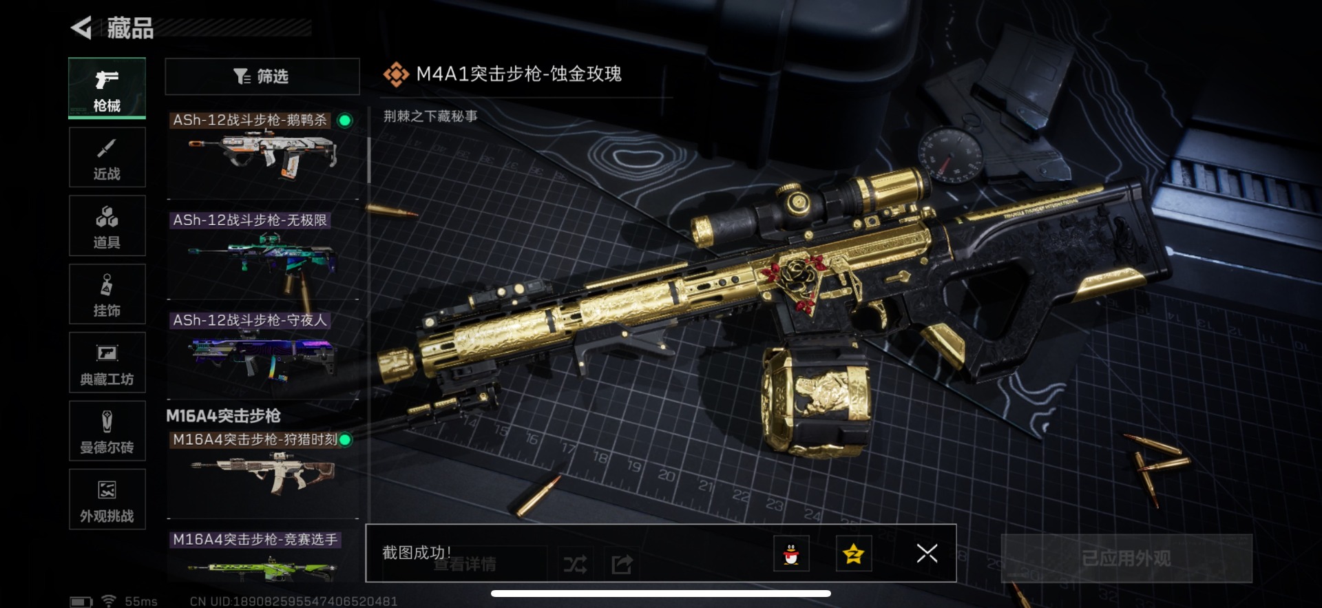 SJZQM357067三角洲行动账号详情图58