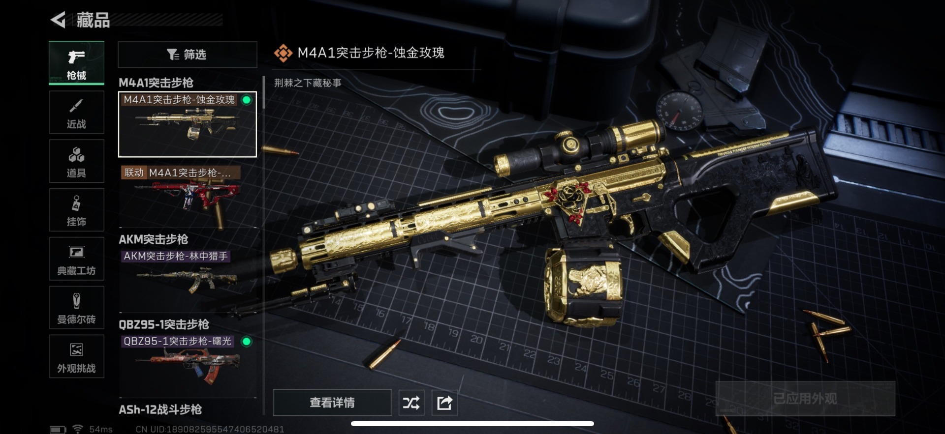 SJZQM357067三角洲行动账号详情图59