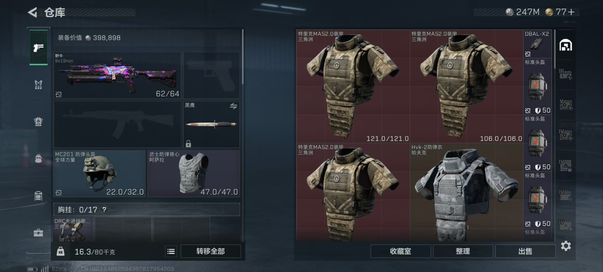 SJZQM357074三角洲行动账号详情图6