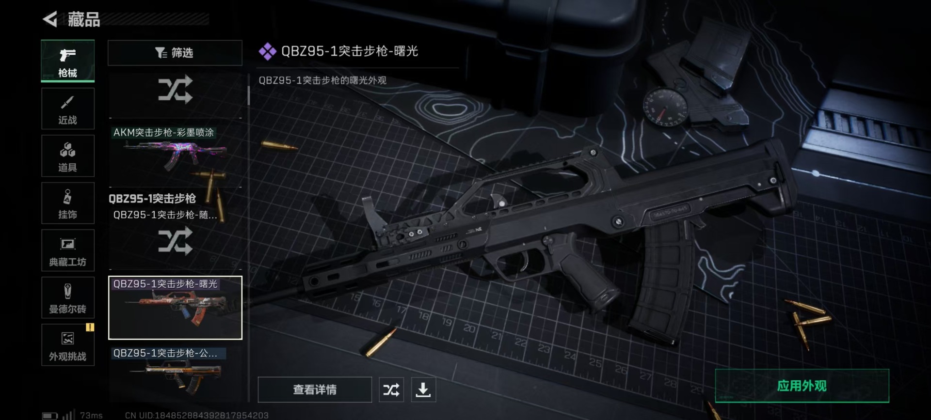 SJZQM357074三角洲行动账号详情图17