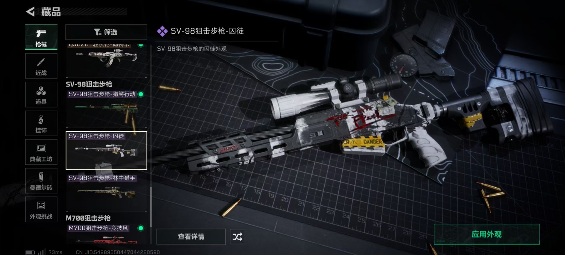 SJZQM357074三角洲行动账号详情图23