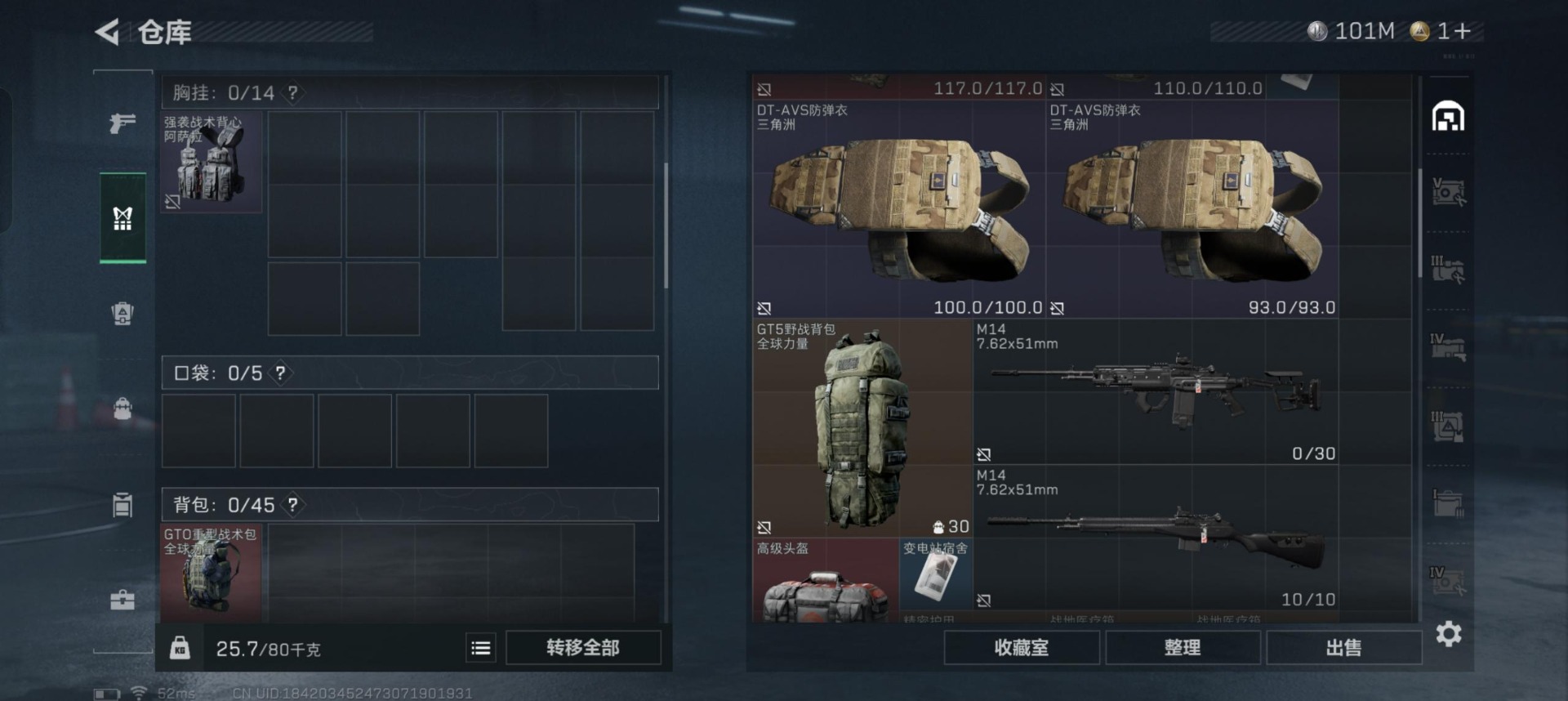 SJZQM357075三角洲行动账号详情图5