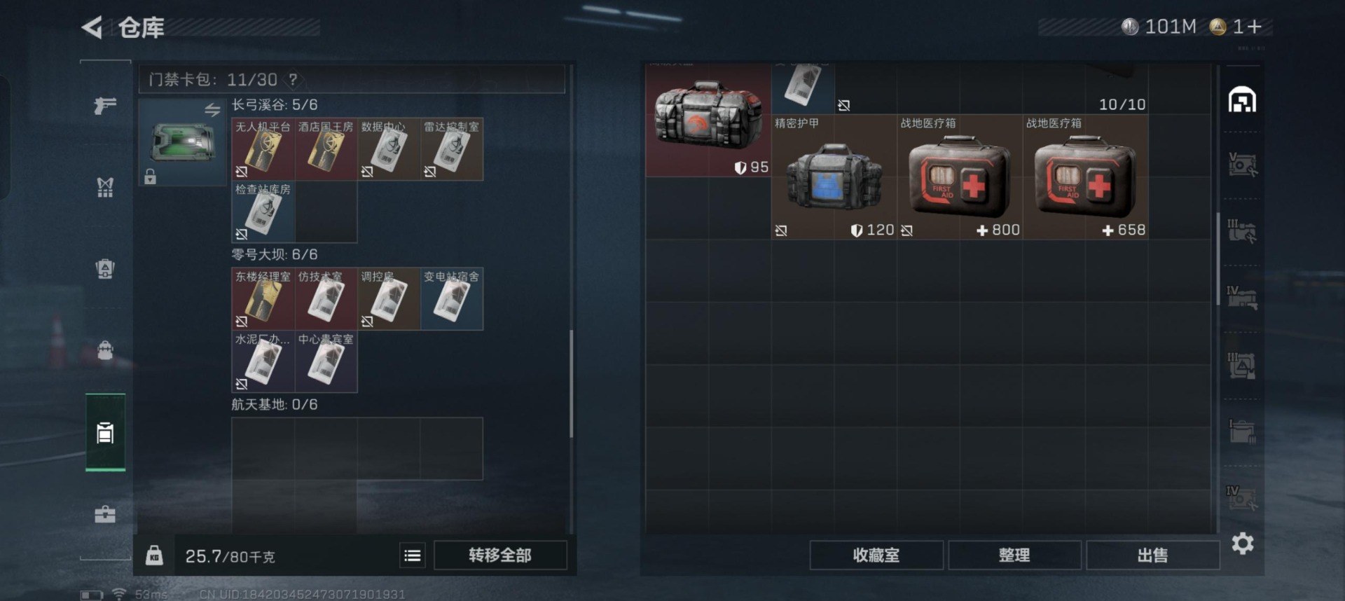 SJZQM357075三角洲行动账号详情图11