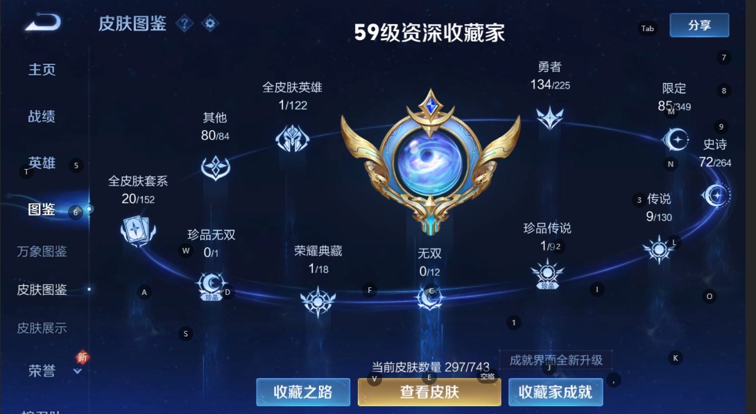 WZCMW3361446王者荣耀账号详情图3 WZCMW3361446王者荣耀账号详情图3