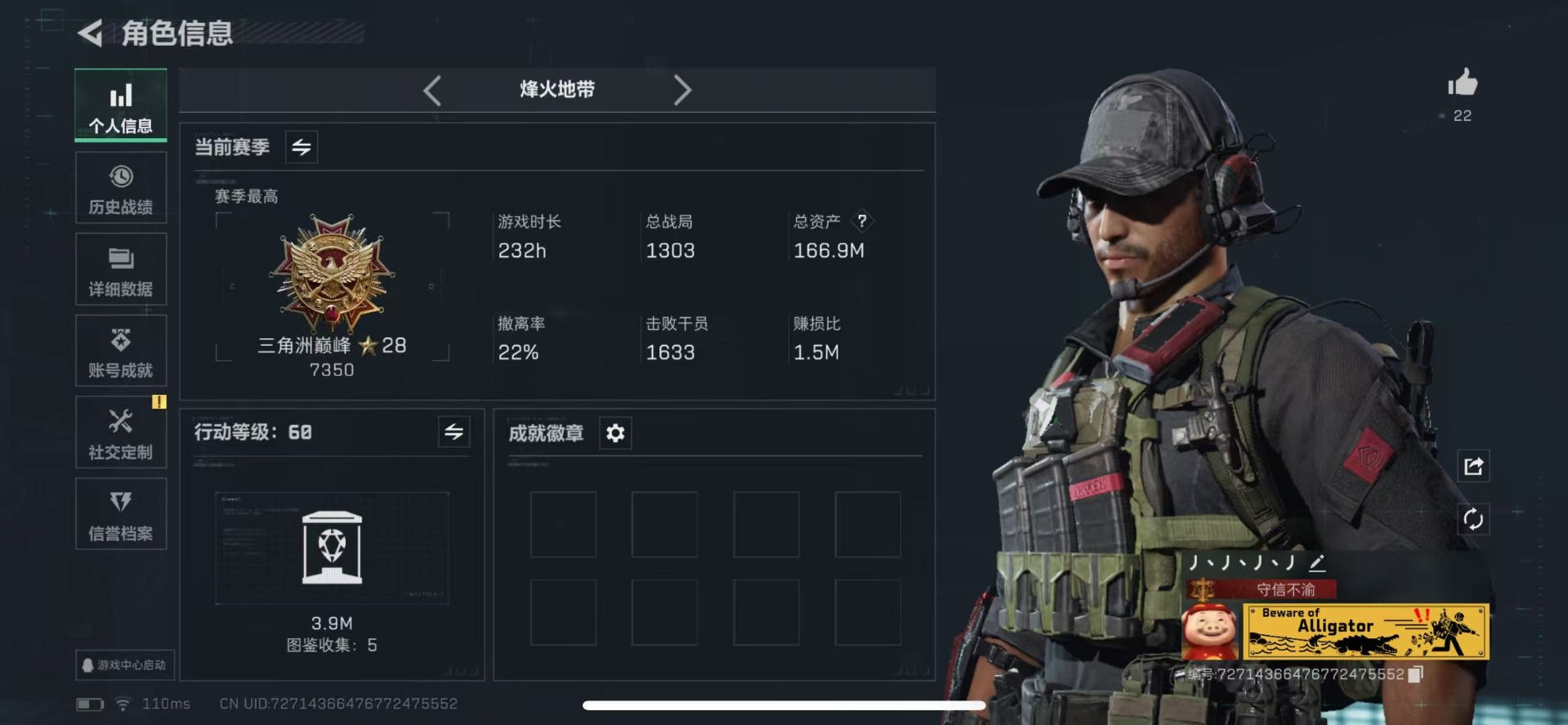 SJZCMW359089三角洲行动账号详情图2