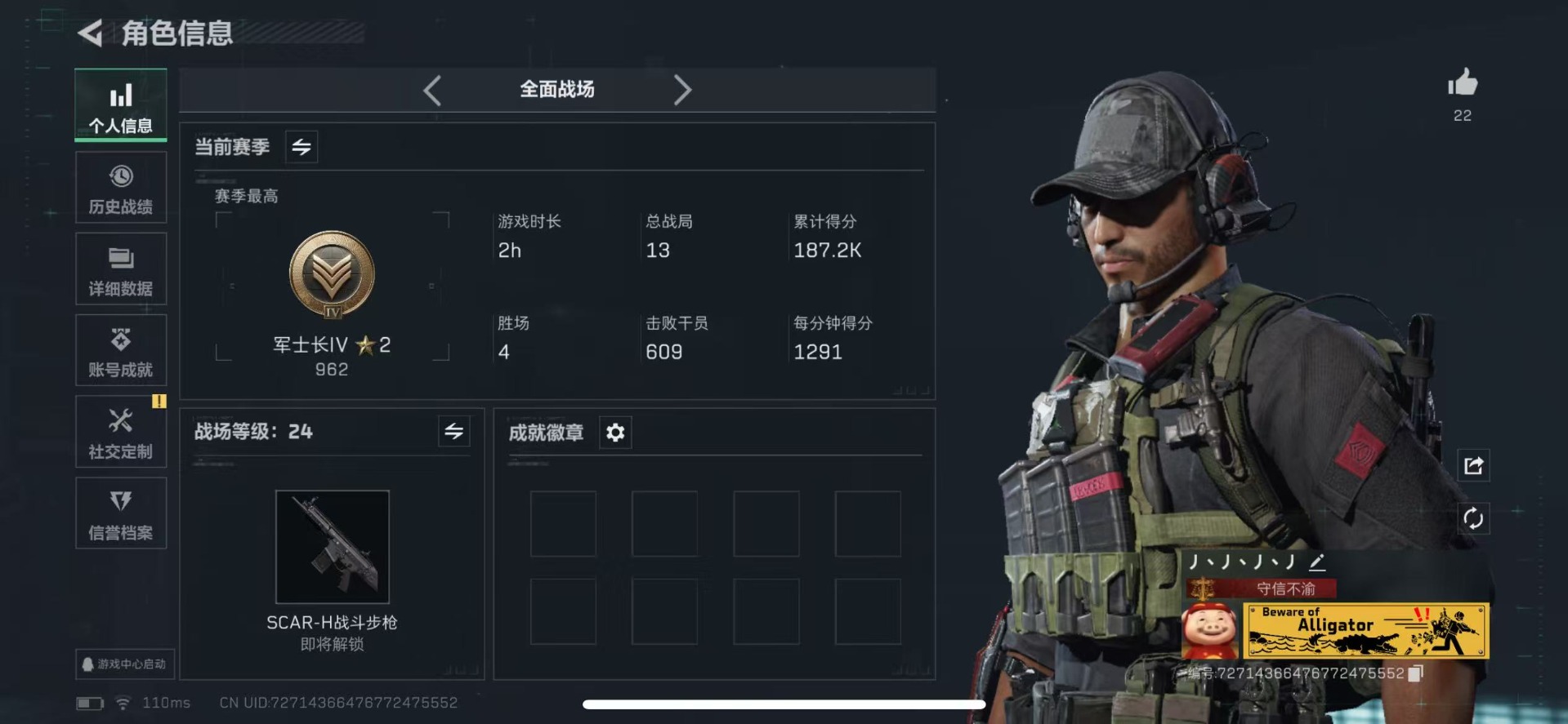 SJZCMW359089三角洲行动账号详情图3