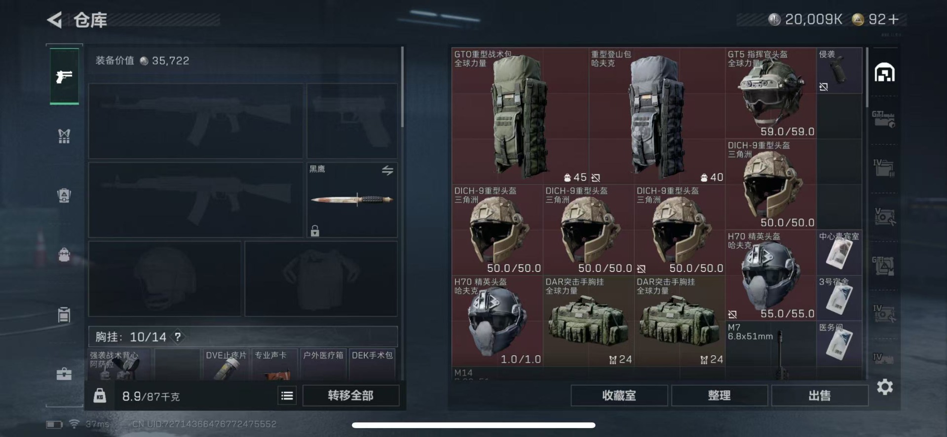 SJZCMW359089三角洲行动账号详情图5