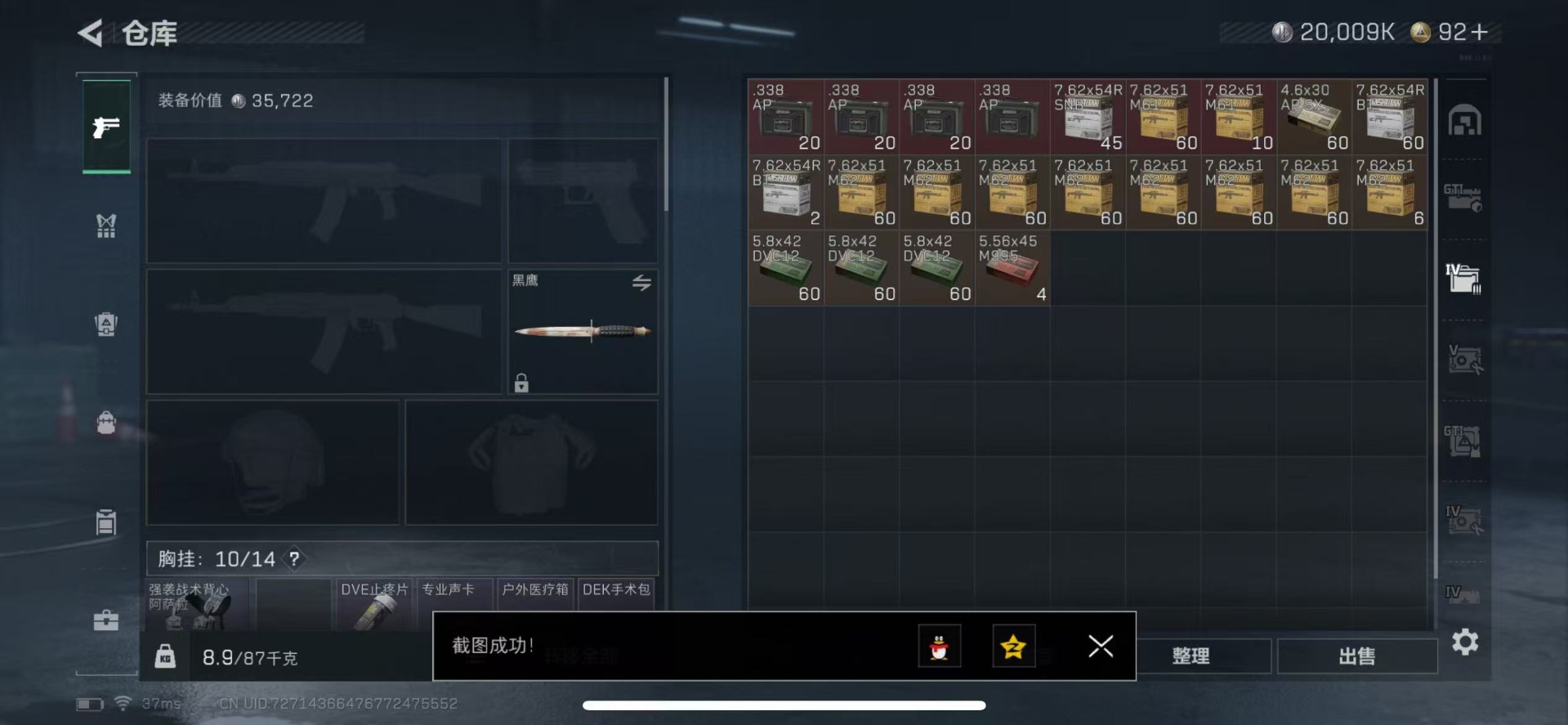 SJZCMW359089三角洲行动账号详情图7