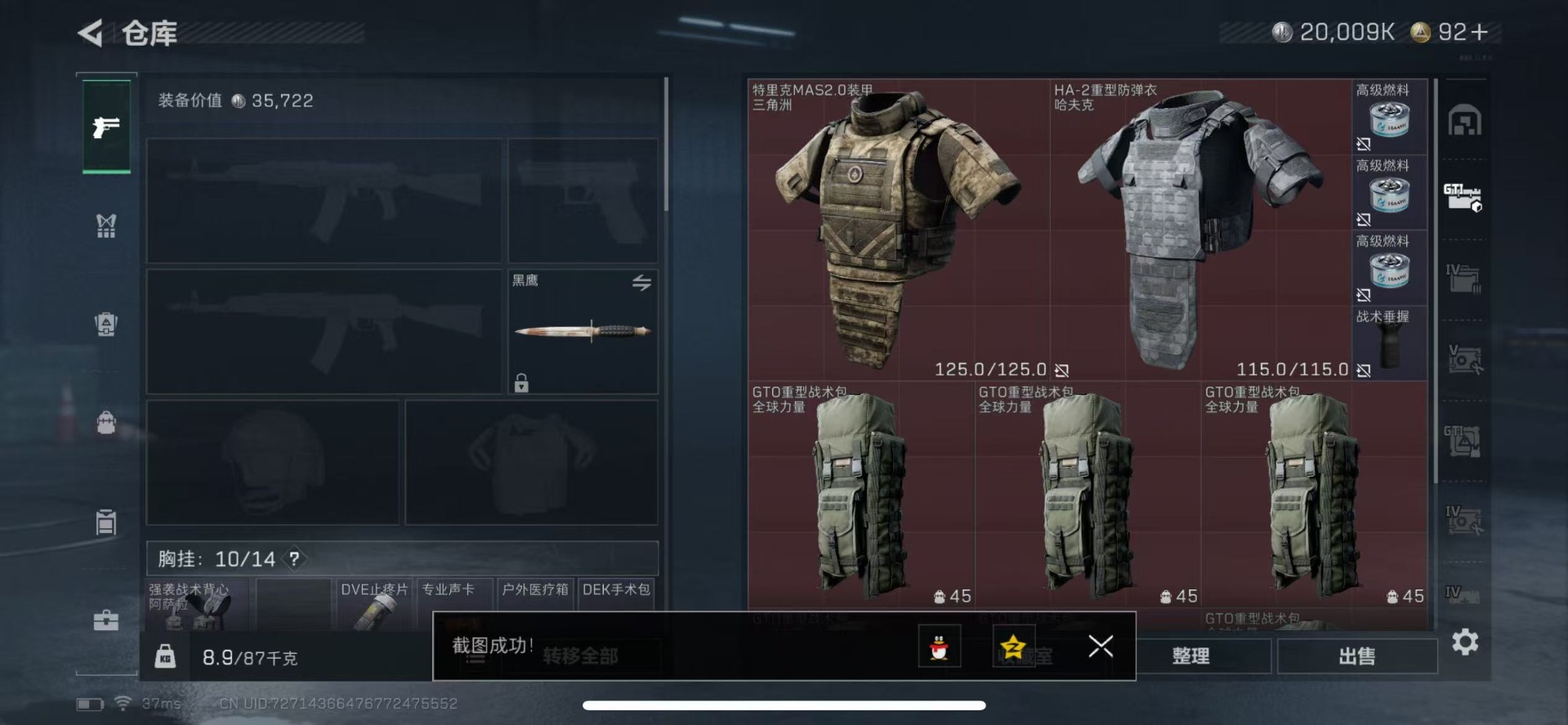 SJZCMW359089三角洲行动账号详情图6