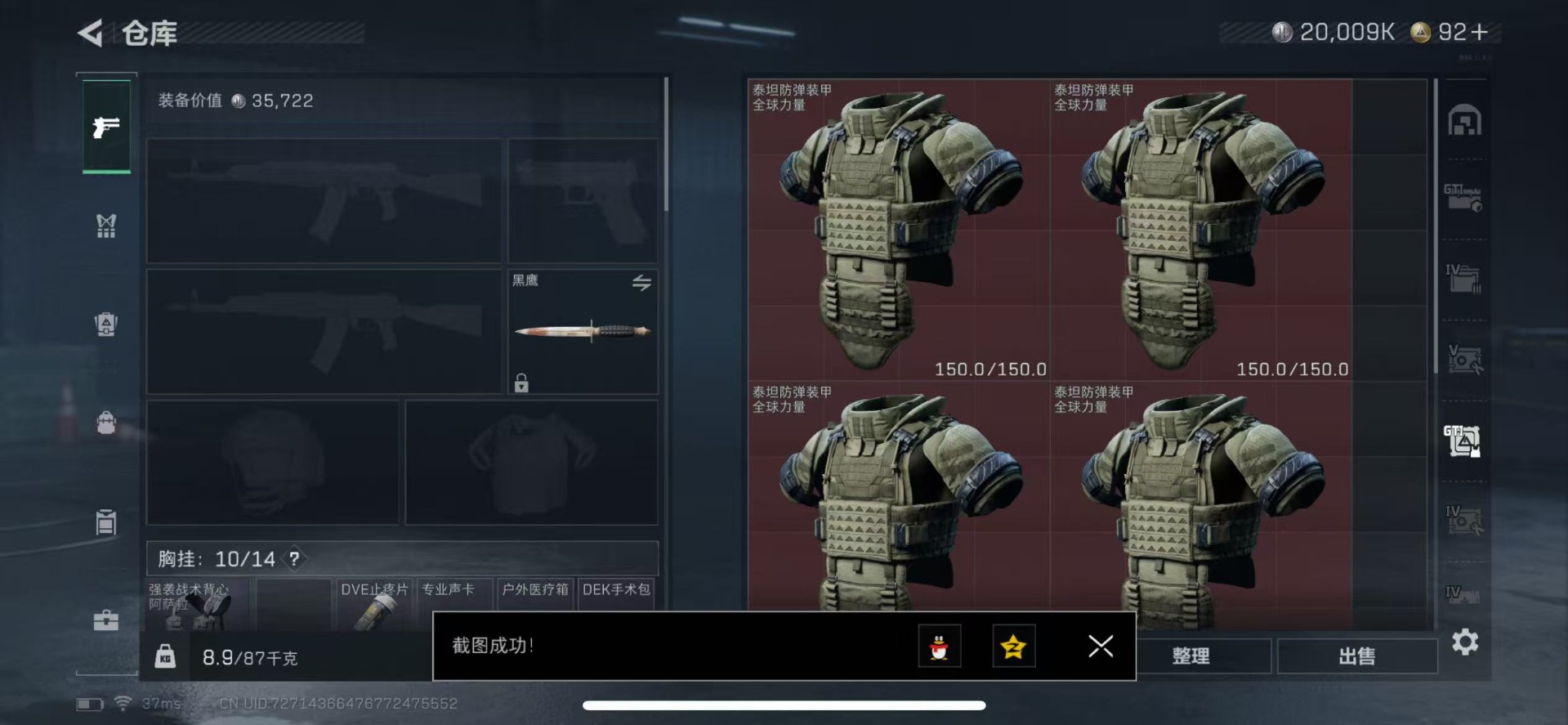 SJZCMW359089三角洲行动账号详情图9