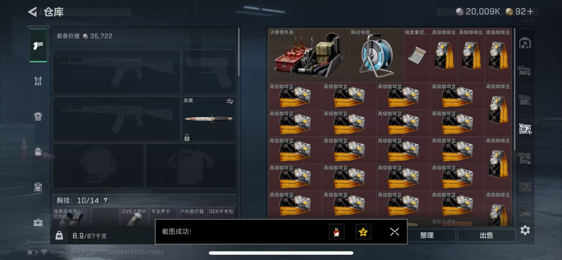 SJZCMW359089三角洲行动账号详情图8