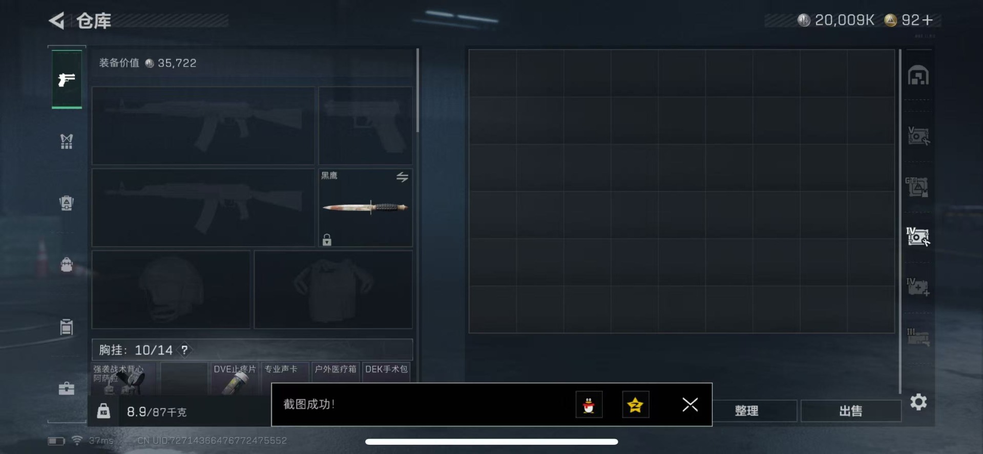 SJZCMW359089三角洲行动账号详情图10