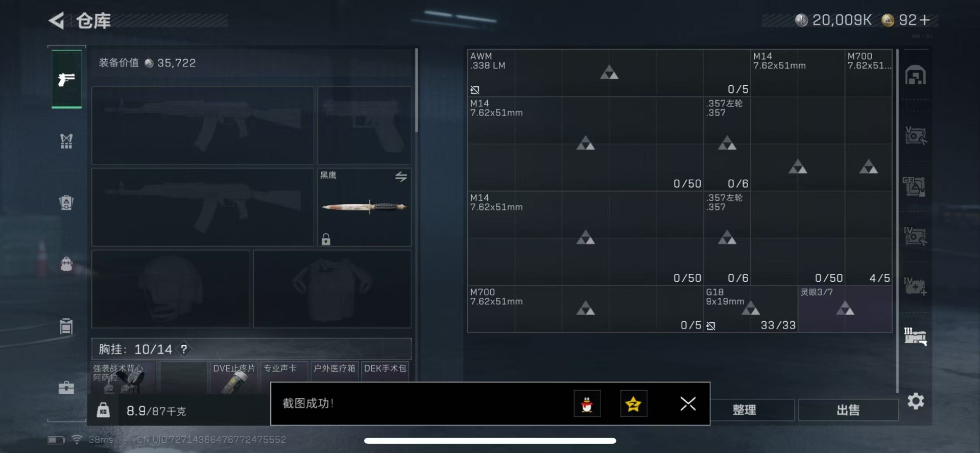 SJZCMW359089三角洲行动账号详情图12