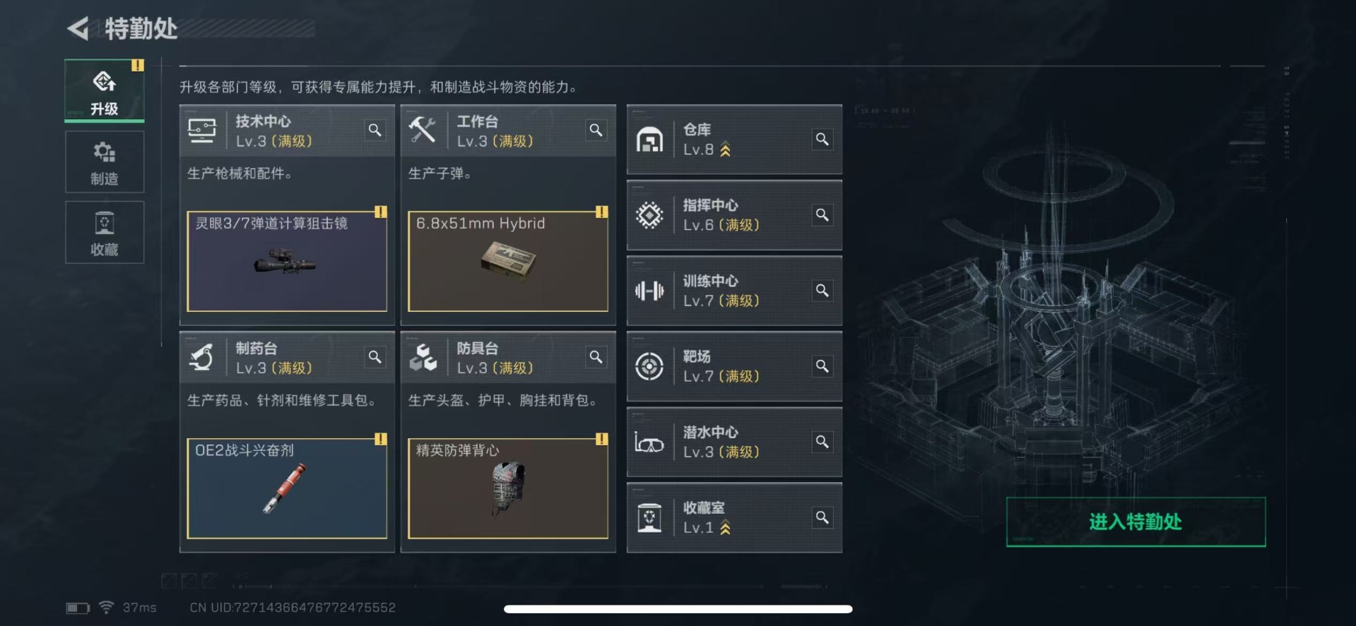 SJZCMW359089三角洲行动账号详情图15