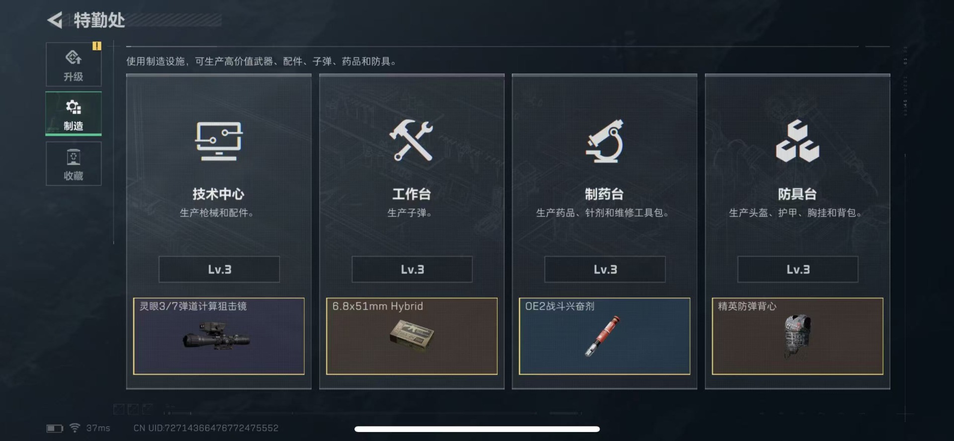 SJZCMW359089三角洲行动账号详情图17