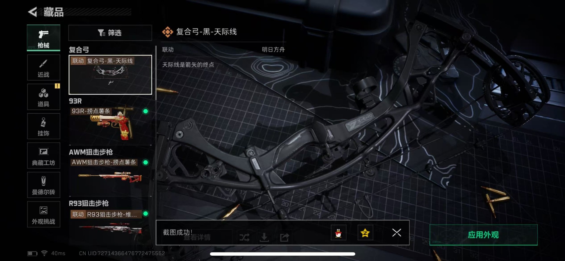 SJZCMW359089三角洲行动账号详情图22