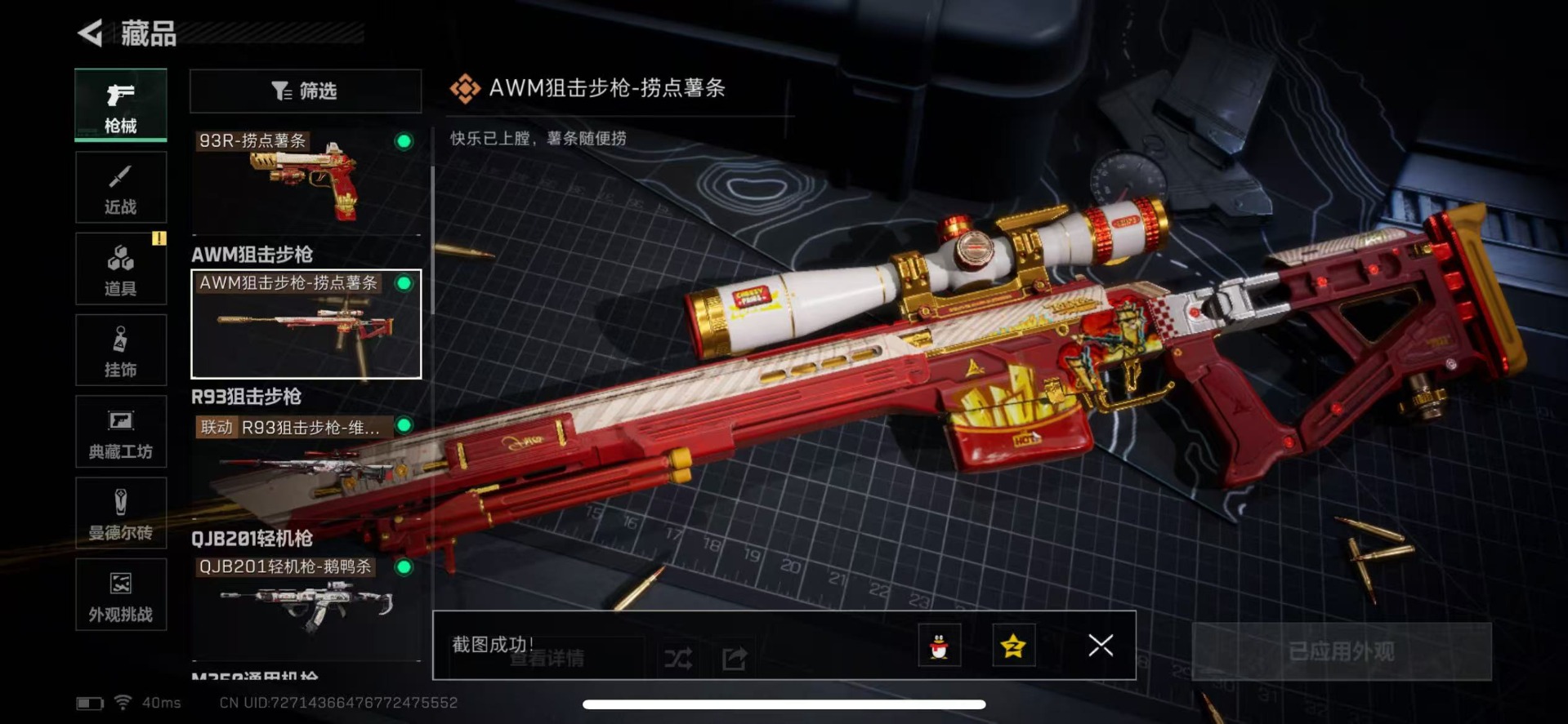 SJZCMW359089三角洲行动账号详情图23