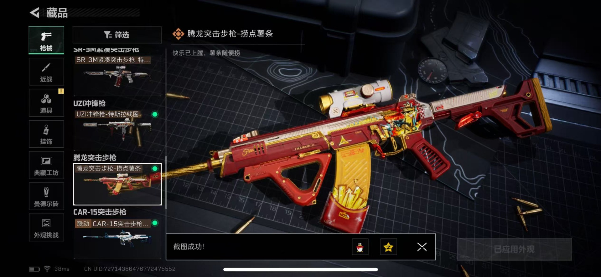 SJZCMW359089三角洲行动账号详情图26