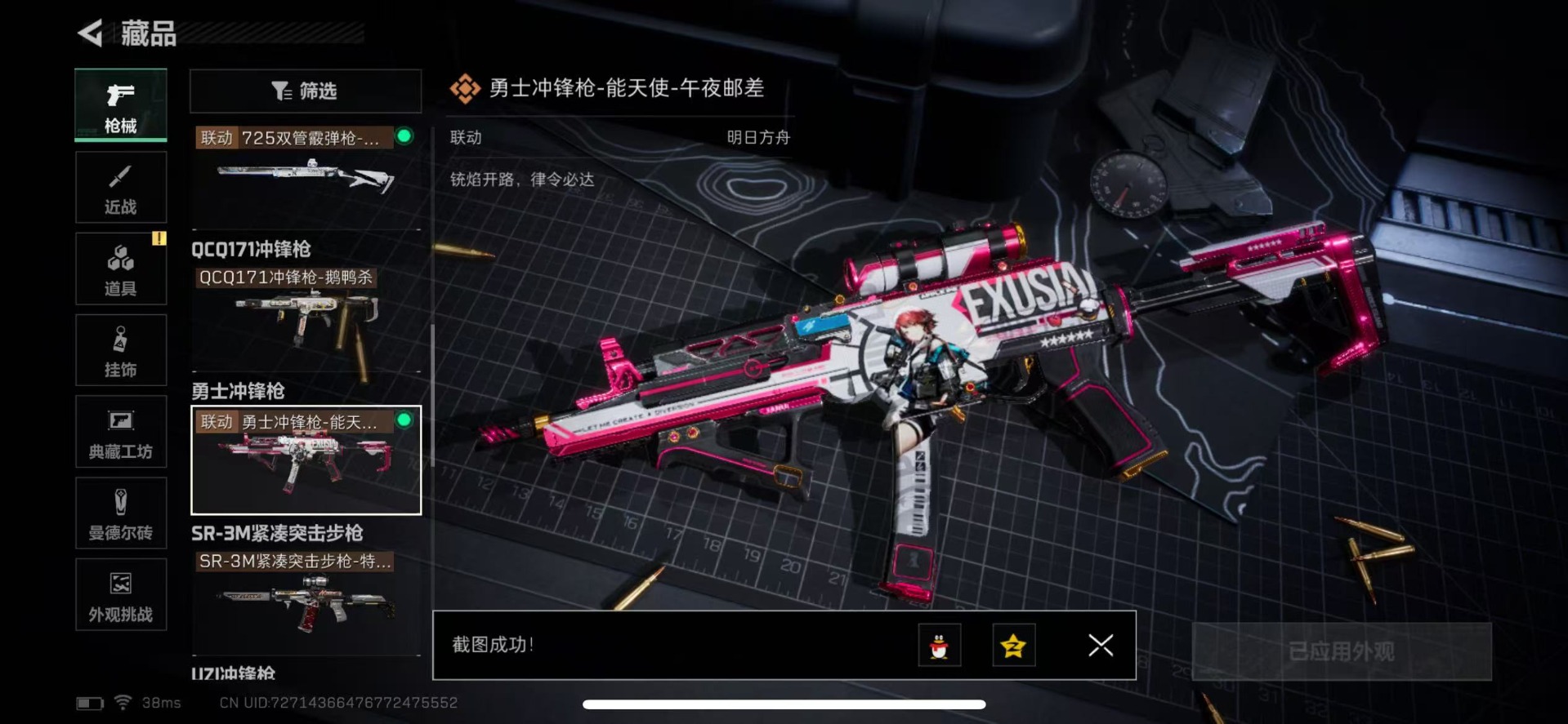 SJZCMW359089三角洲行动账号详情图25