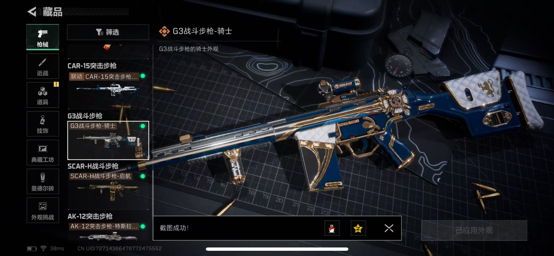 SJZCMW359089三角洲行动账号详情图27