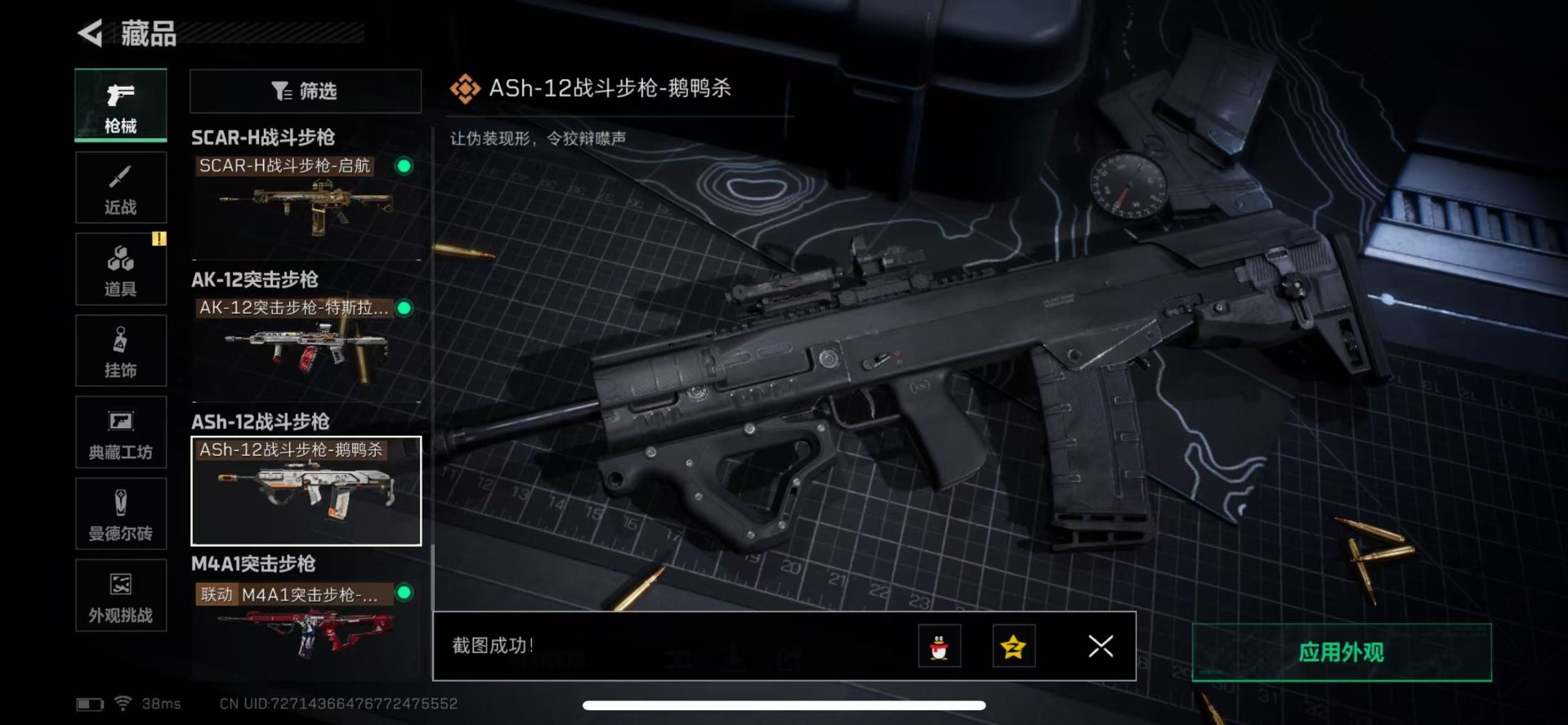 SJZCMW359089三角洲行动账号详情图28