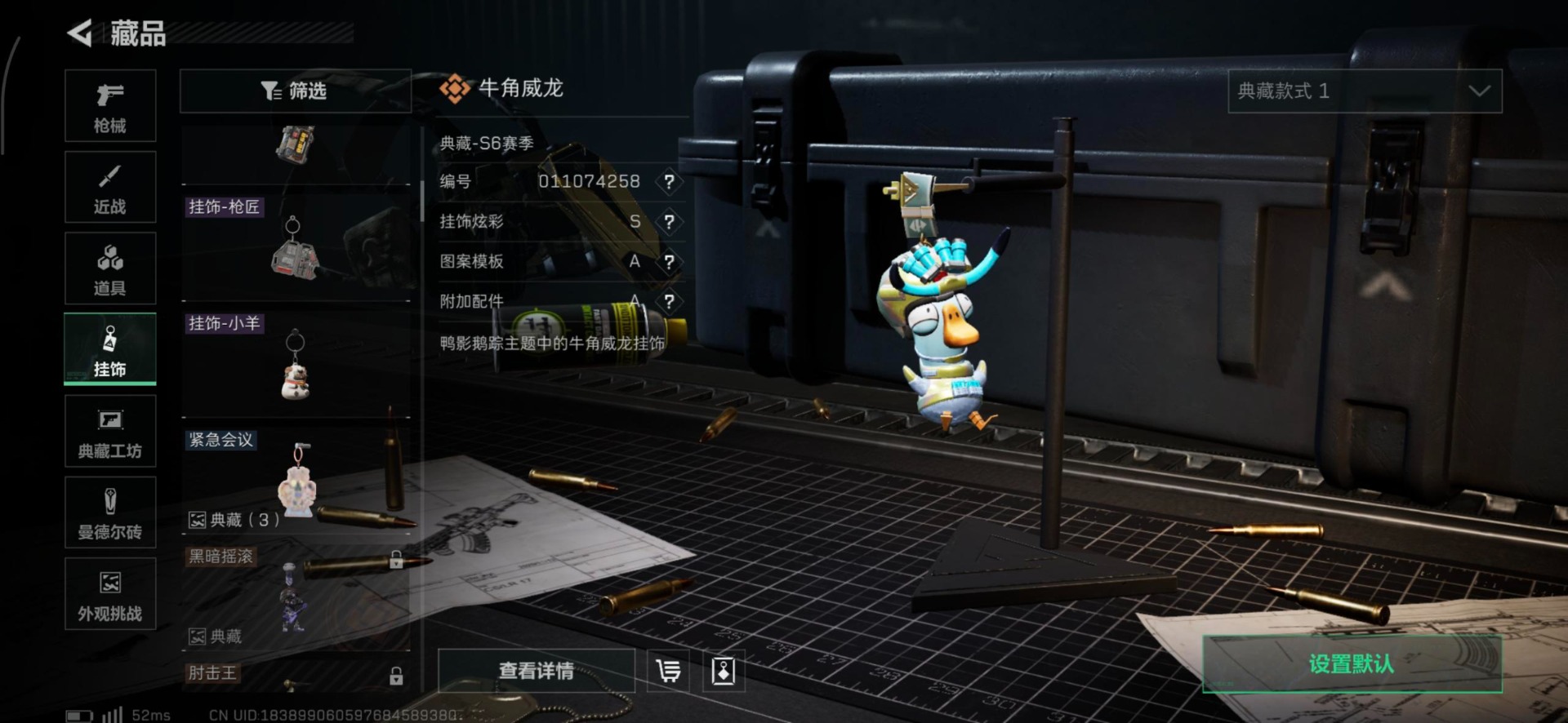 SJZQM357080三角洲行动账号详情图4