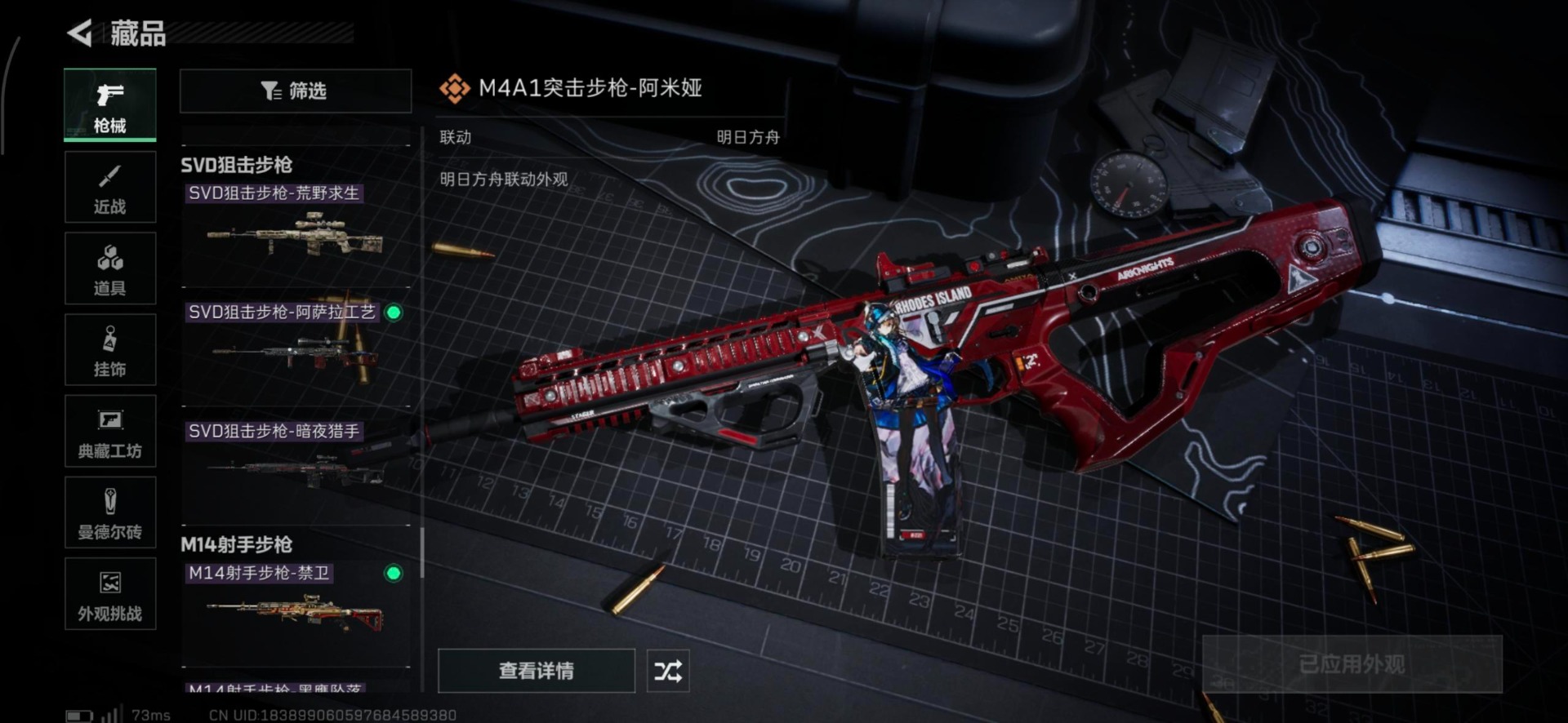 SJZQM357080三角洲行动账号详情图5