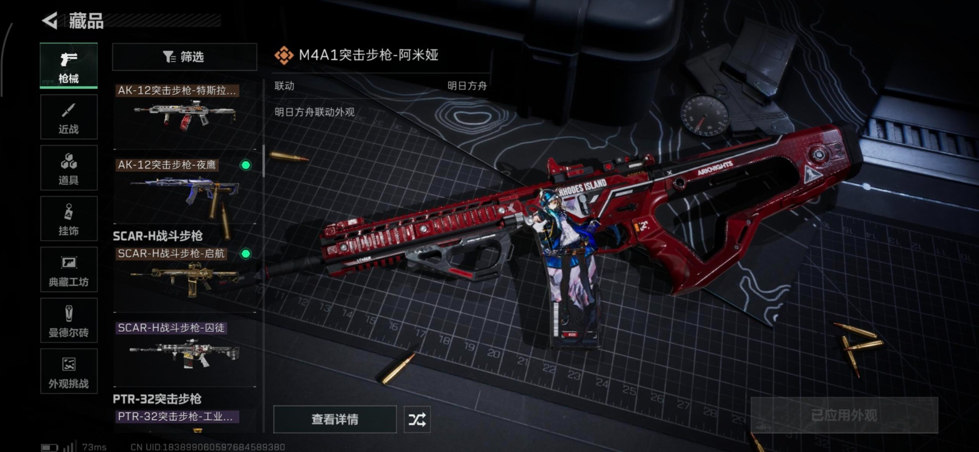 SJZQM357080三角洲行动账号详情图7