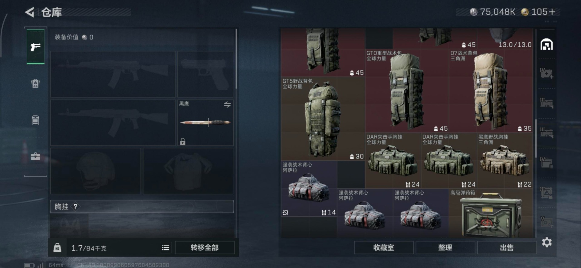 SJZQM357080三角洲行动账号详情图9