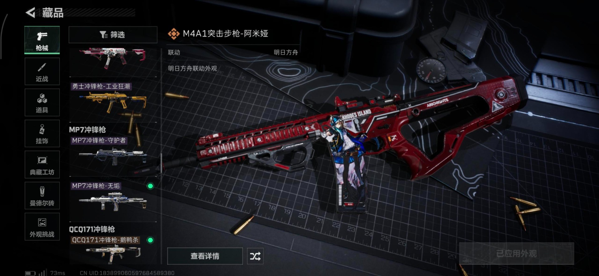 SJZQM357080三角洲行动账号详情图10