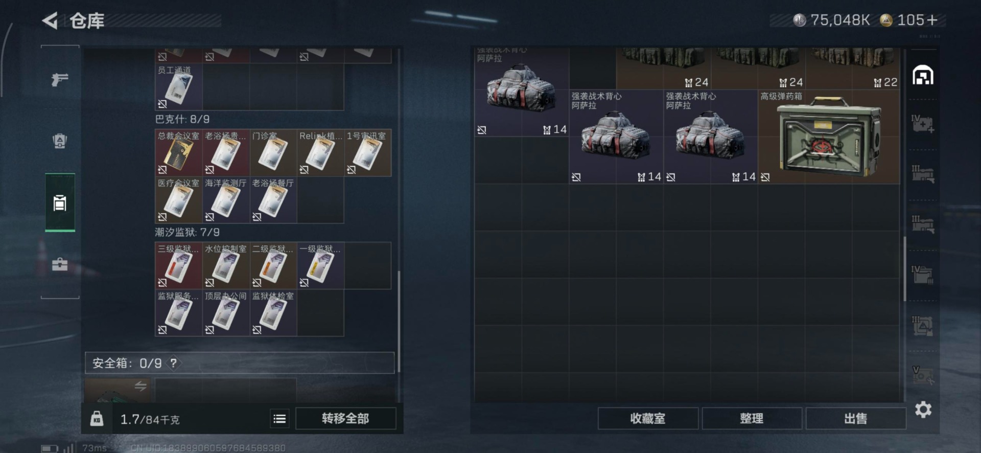 SJZQM357080三角洲行动账号详情图12