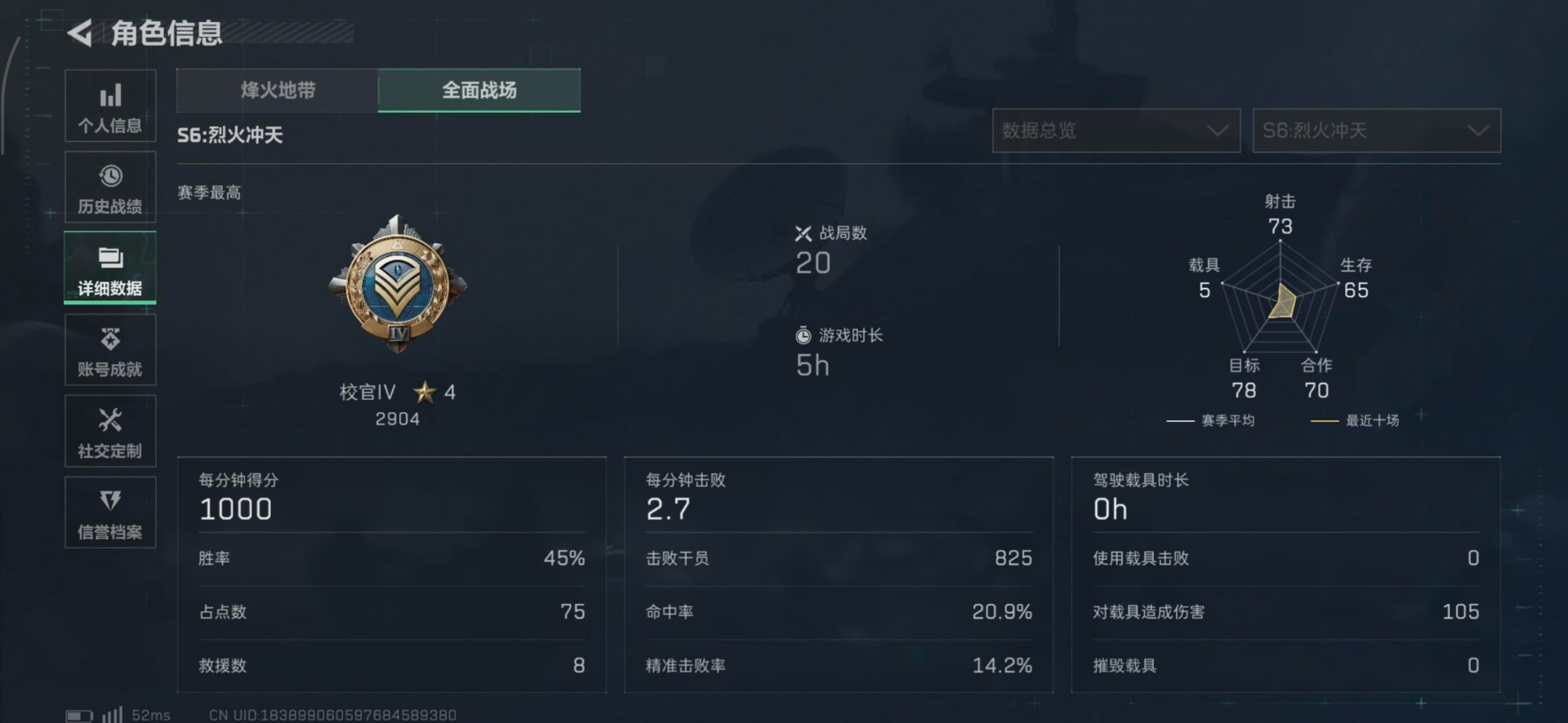 SJZQM357080三角洲行动账号详情图13