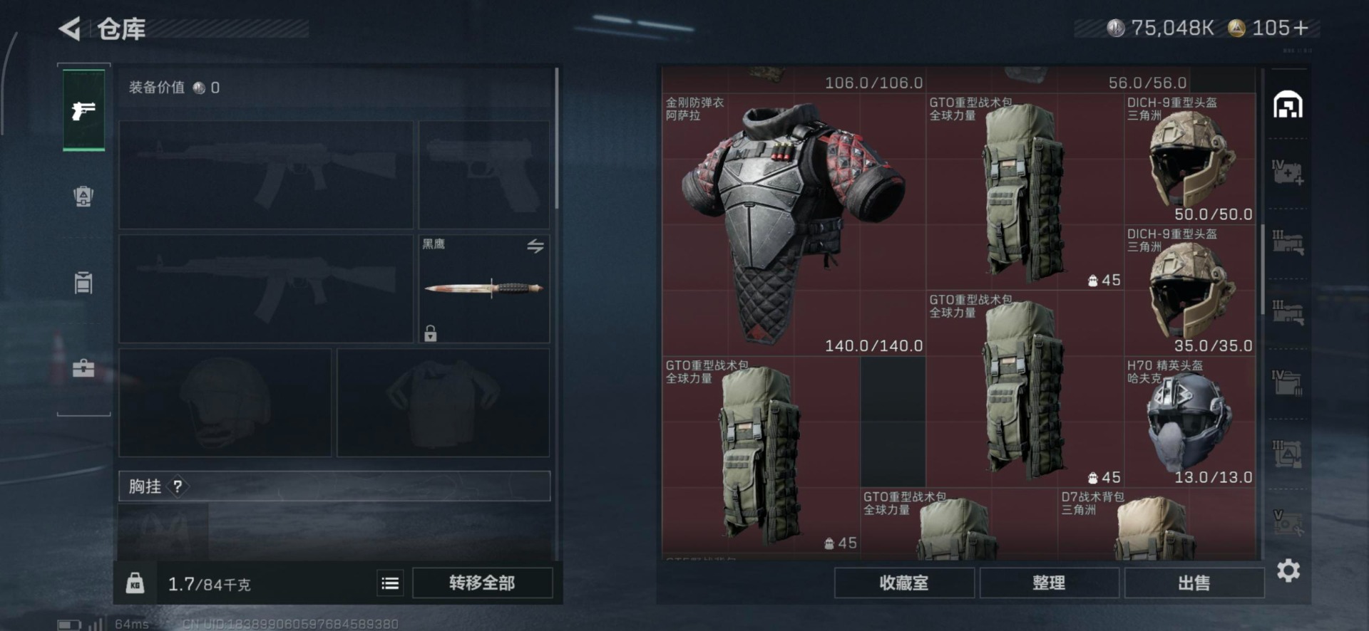 SJZQM357080三角洲行动账号详情图15