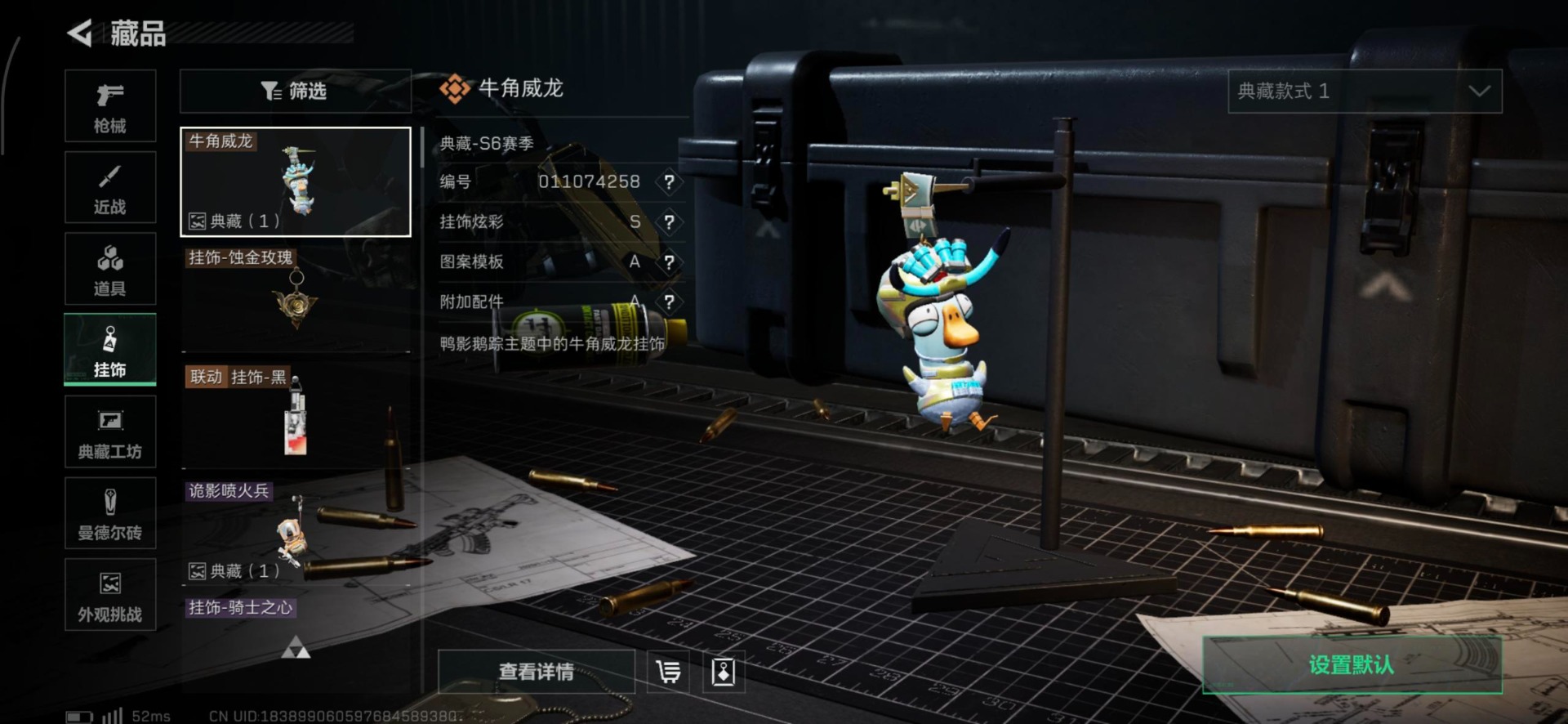 SJZQM357080三角洲行动账号详情图18