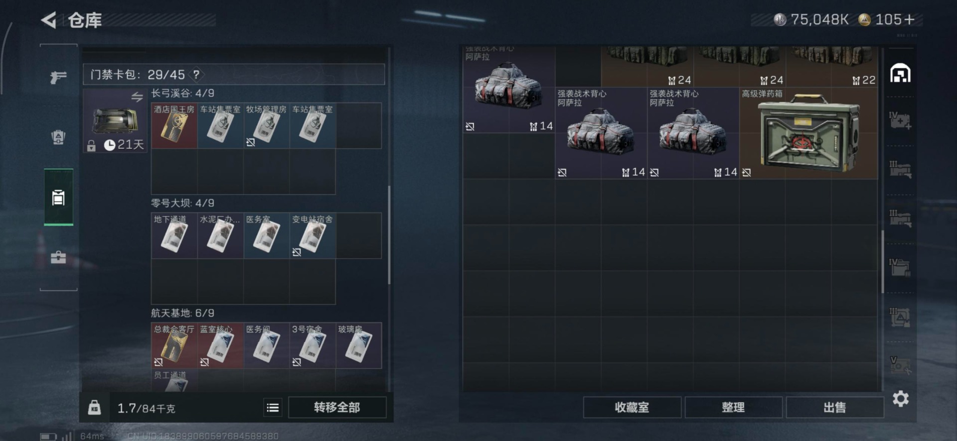 SJZQM357080三角洲行动账号详情图19