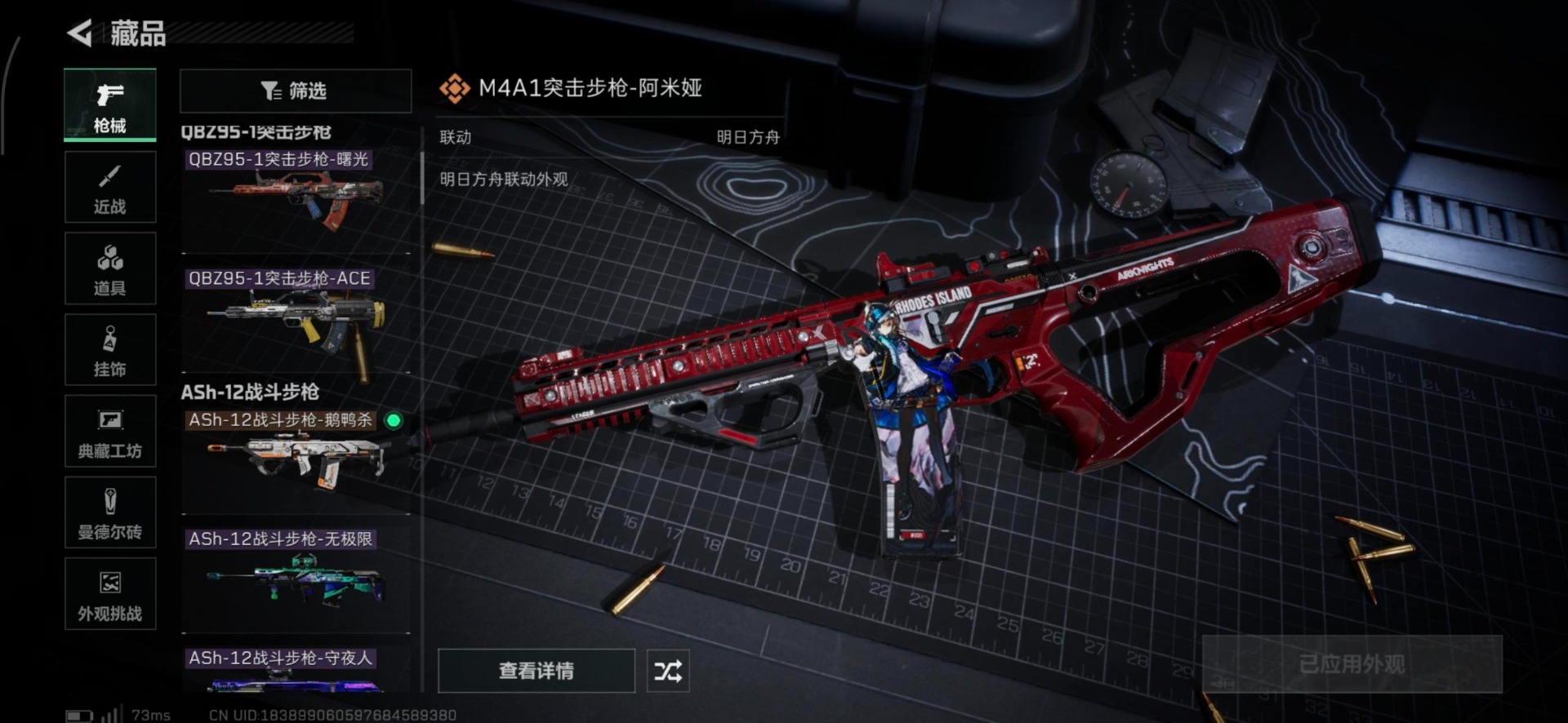 SJZQM357080三角洲行动账号详情图21