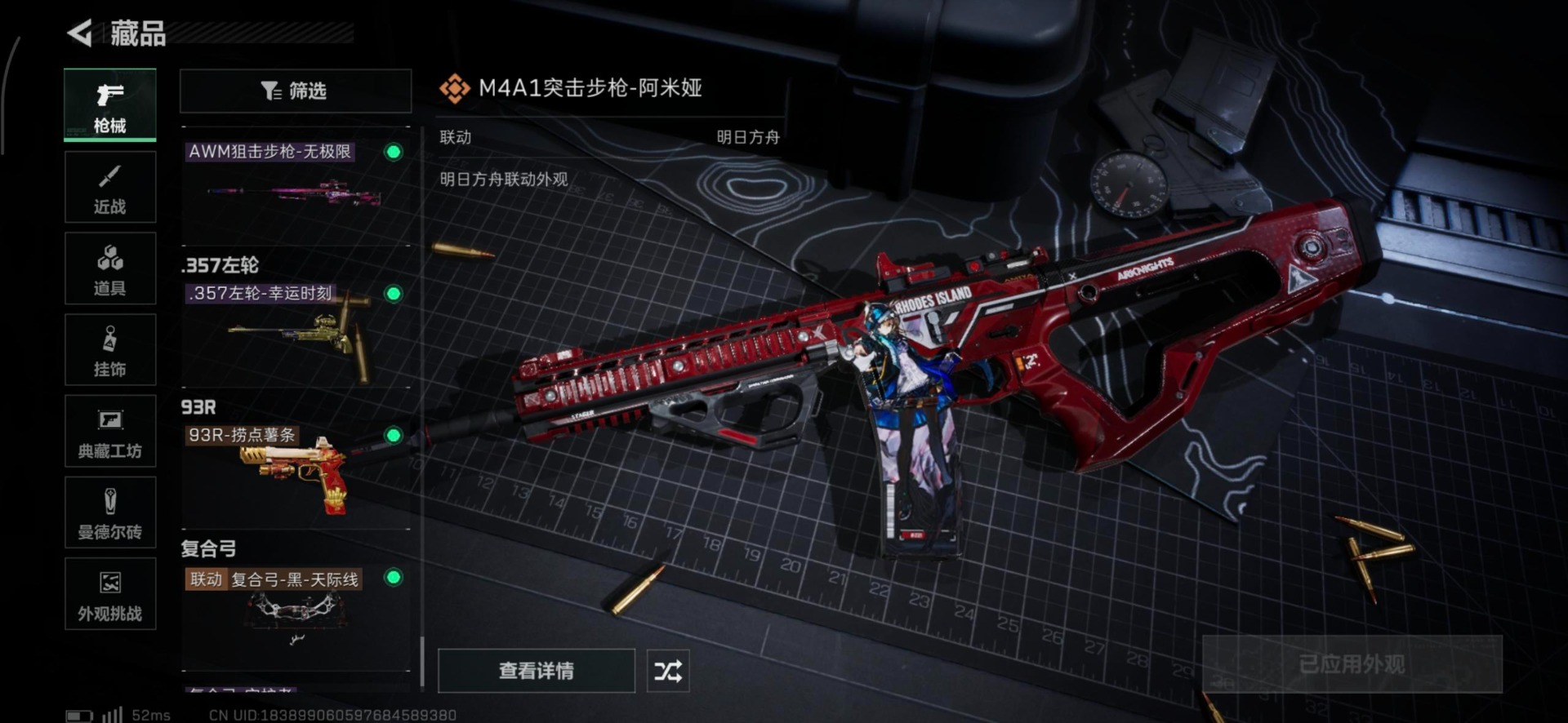 SJZQM357080三角洲行动账号详情图20