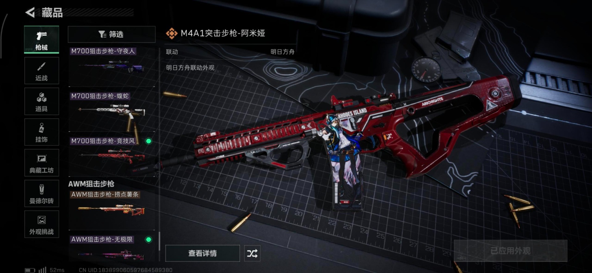 SJZQM357080三角洲行动账号详情图23