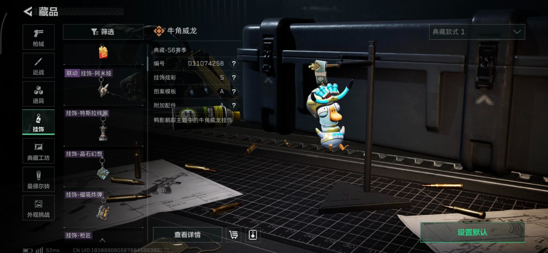 SJZQM357080三角洲行动账号详情图22