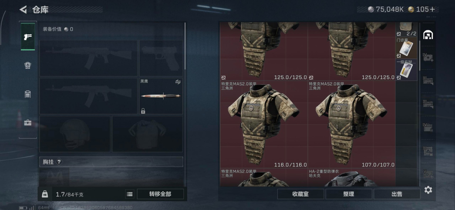 SJZQM357080三角洲行动账号详情图24