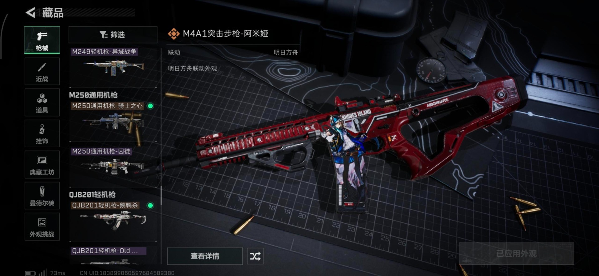 SJZQM357080三角洲行动账号详情图26