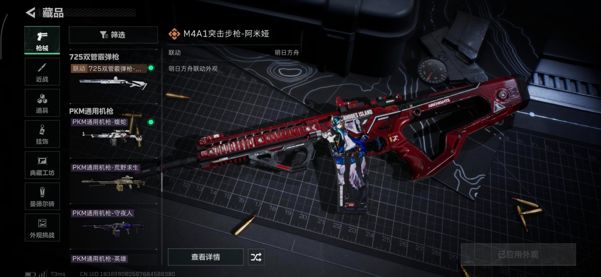 SJZQM357080三角洲行动账号详情图30