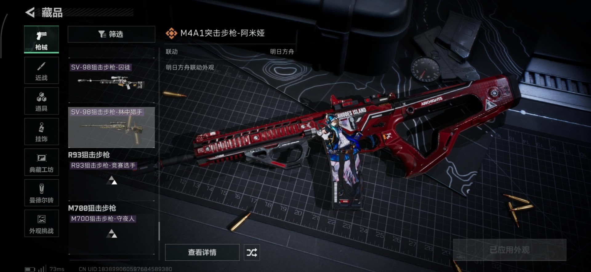 SJZQM357080三角洲行动账号详情图29