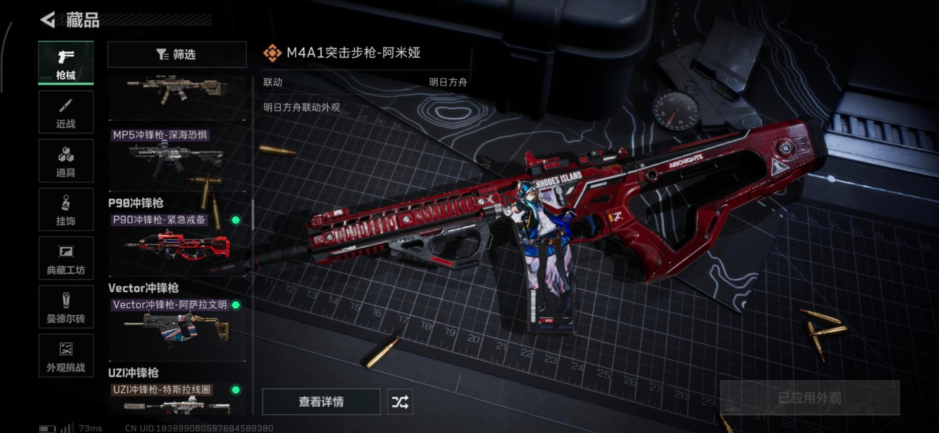 SJZQM357080三角洲行动账号详情图31