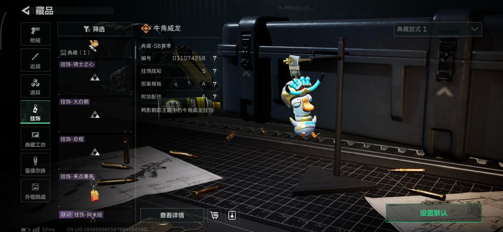 SJZQM357080三角洲行动账号详情图32