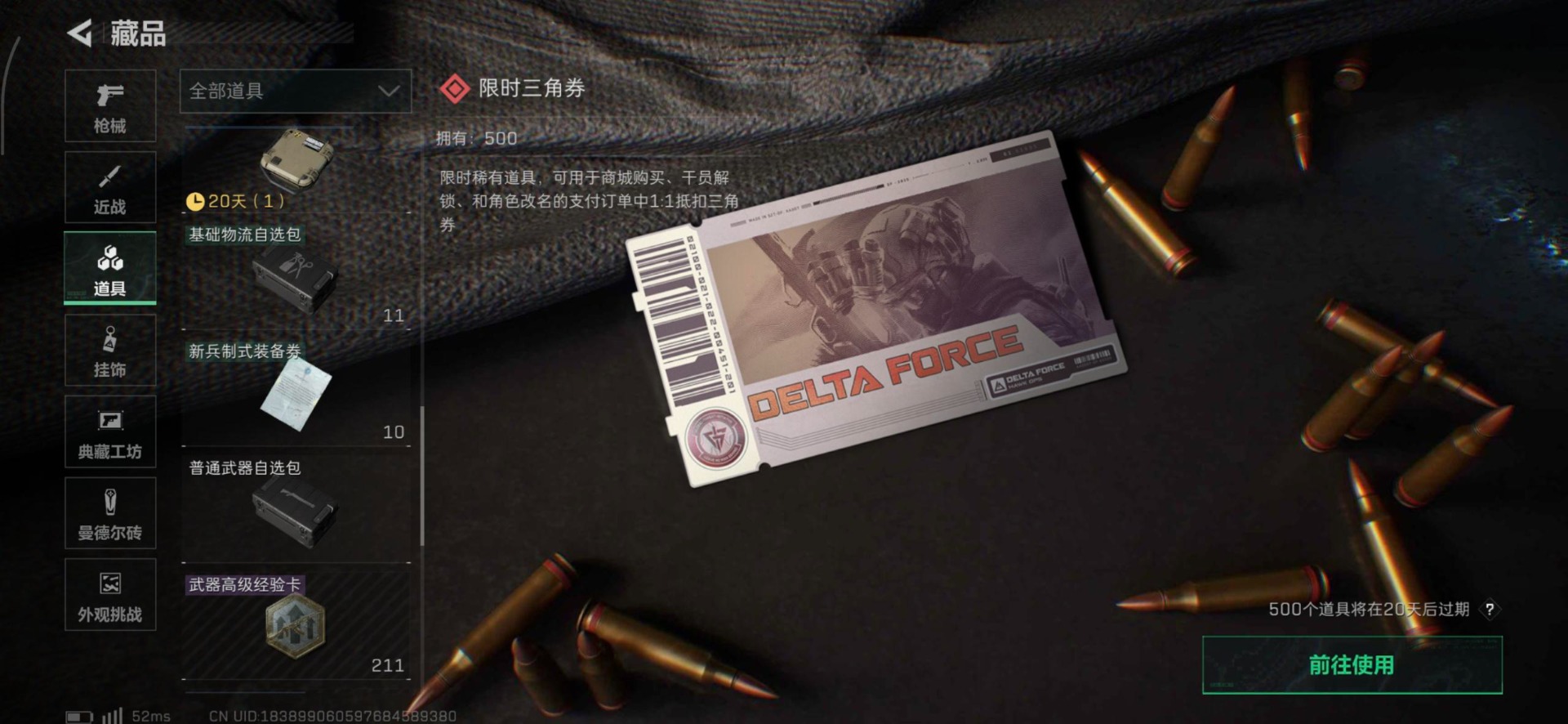 SJZQM357080三角洲行动账号详情图33